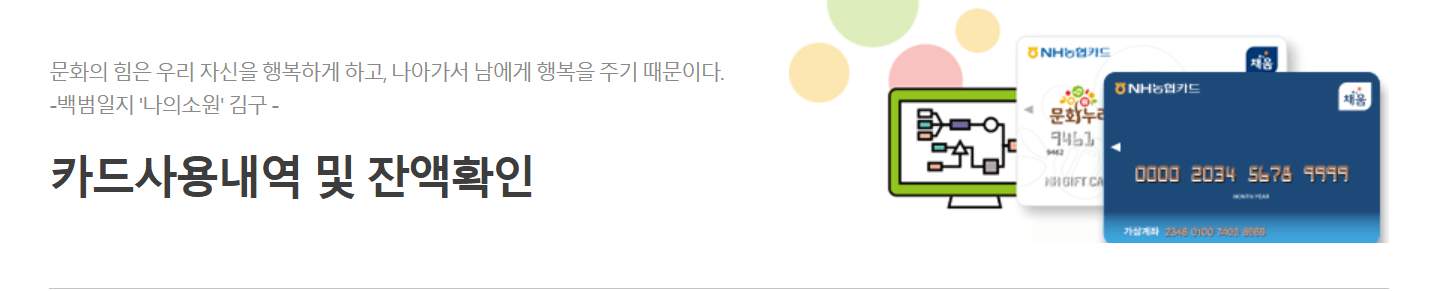 문화누리카드