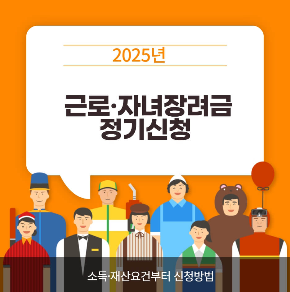 근로자녀