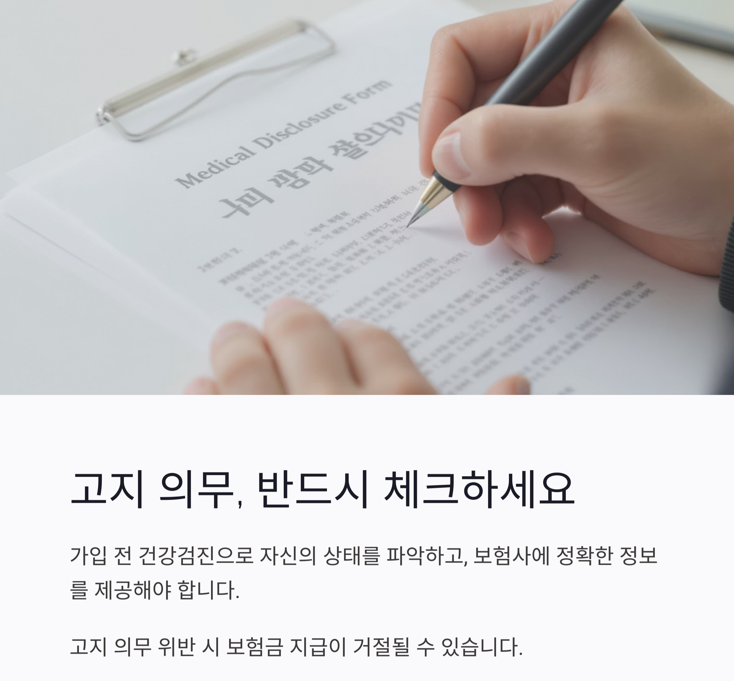 보험 가입, 나이별로 달라지는 핵심 포인트 총정리
