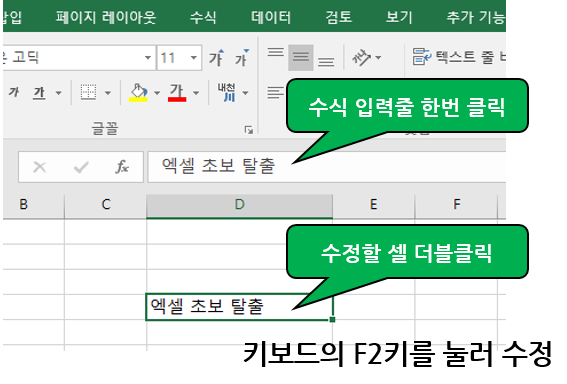 텍스트 수정 방법 세 가지
