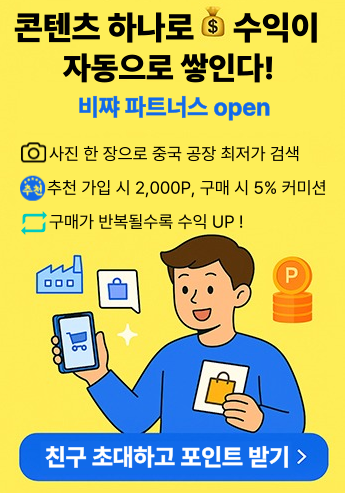 비쨔 파트너스 내용이 담긴 문구