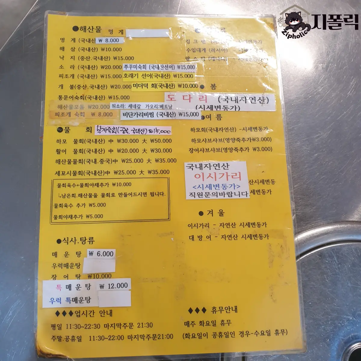 동부회센타-메뉴