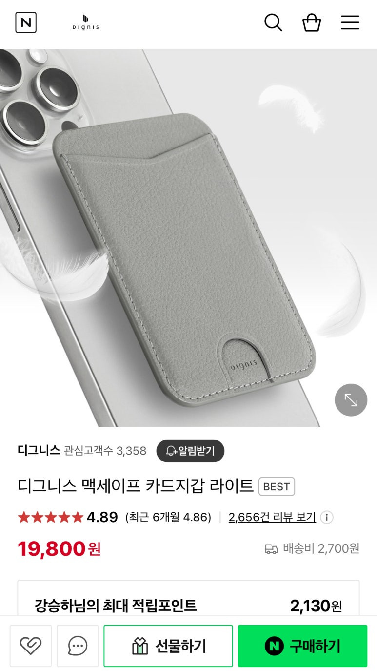 디그너스 카드지갑 라이트 - 네이버 쇼핑