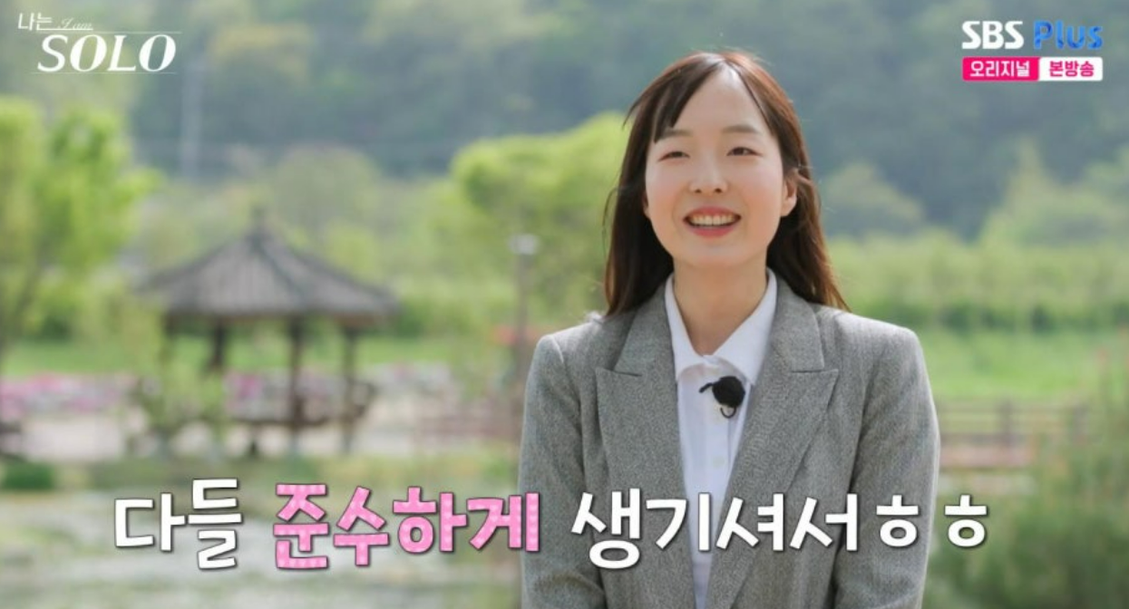 나는솔로 27기 직업 프로필