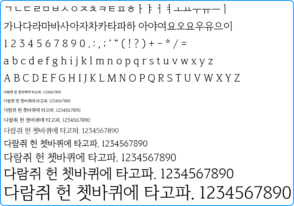자음모음