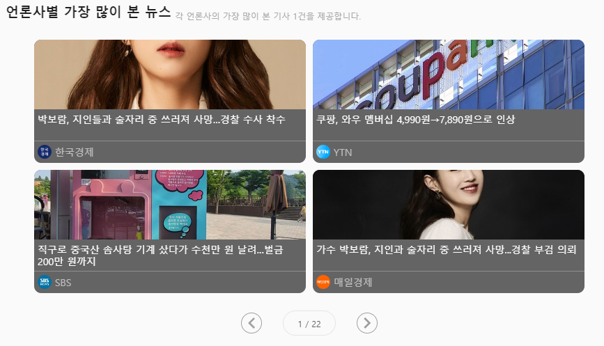 시그널실시간검색어