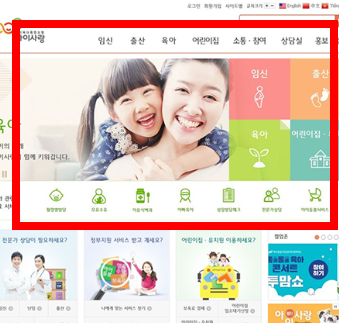 보육통합정보시스템 사이트 바로가기 소개