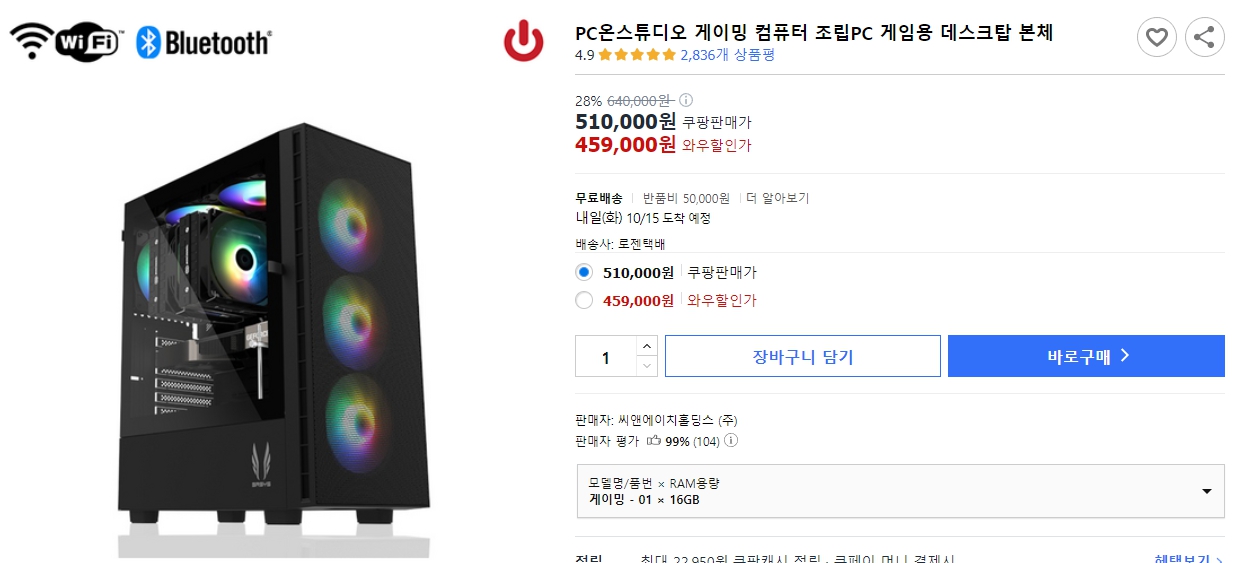 PC온스튜디오-게이밍-컴퓨터-조립PC-게임용-데스크탑-본체