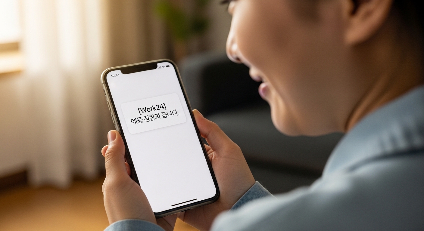 실업인정온라인취업특강