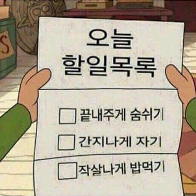 재미있는 글