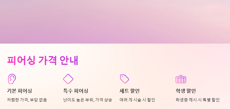 홍대 피어싱 스텔라피어싱