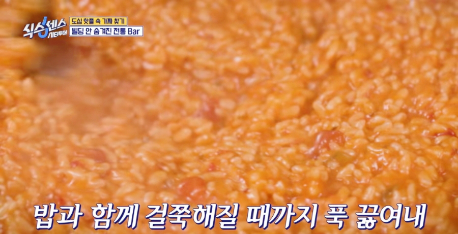 식스센스 시티투어 전통 바 조선시대 위스키바 식혜 칵테일·묵은지 맥앤치즈·갈치속젓 리소토까지! 명동 숙희