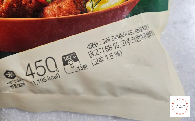 고추후라이드 순살치킨-닭고기 함량과 용량표기