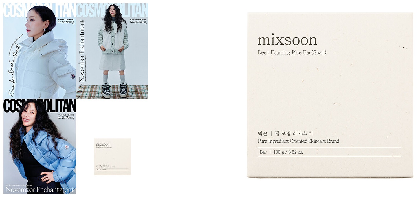 코스모폴리탄A형-2025년-11월호