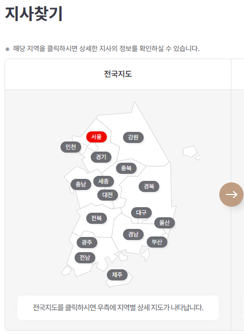 건강보험공단 지사 찾기