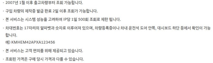 사양조회시-안내문구