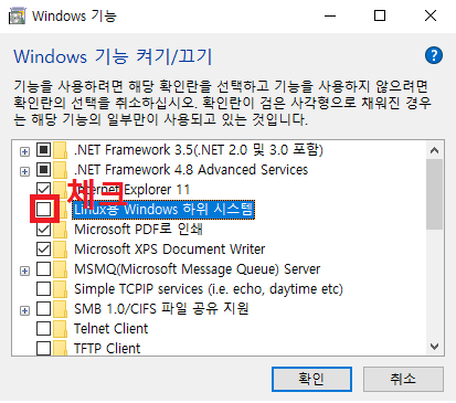 리눅스용 하위 시스템