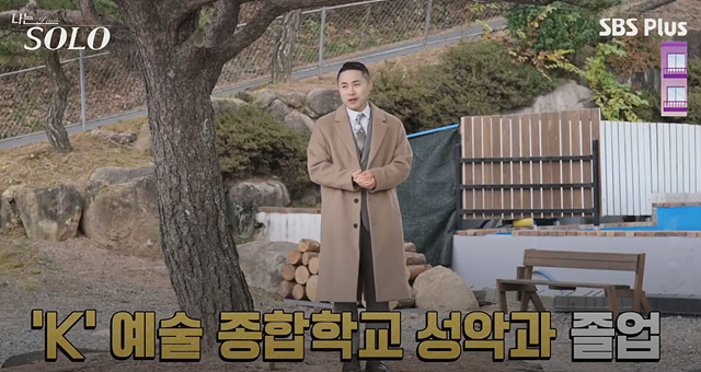 나는솔로25기 남자 직업 나이 영수 영호 영식 영철 광수 상철 자기소개 첫인상선택