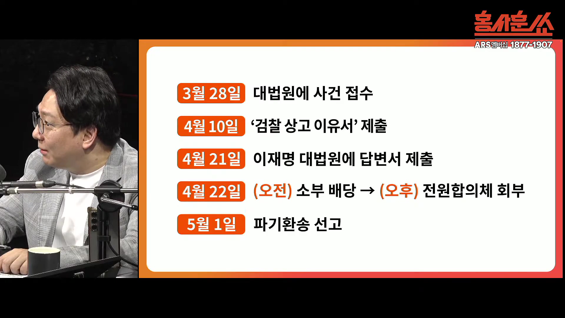 [김어준의 겸손은힘들다 뉴스공장] [홍사훈쑈] 관저에 다다미와 히노키？ 찐일파 인증ㅣ김용남X신인규ㅣ2025년 10월 17일 금요일 (XBotxAgyiaA).mp4_20251021_200923.742.jpg