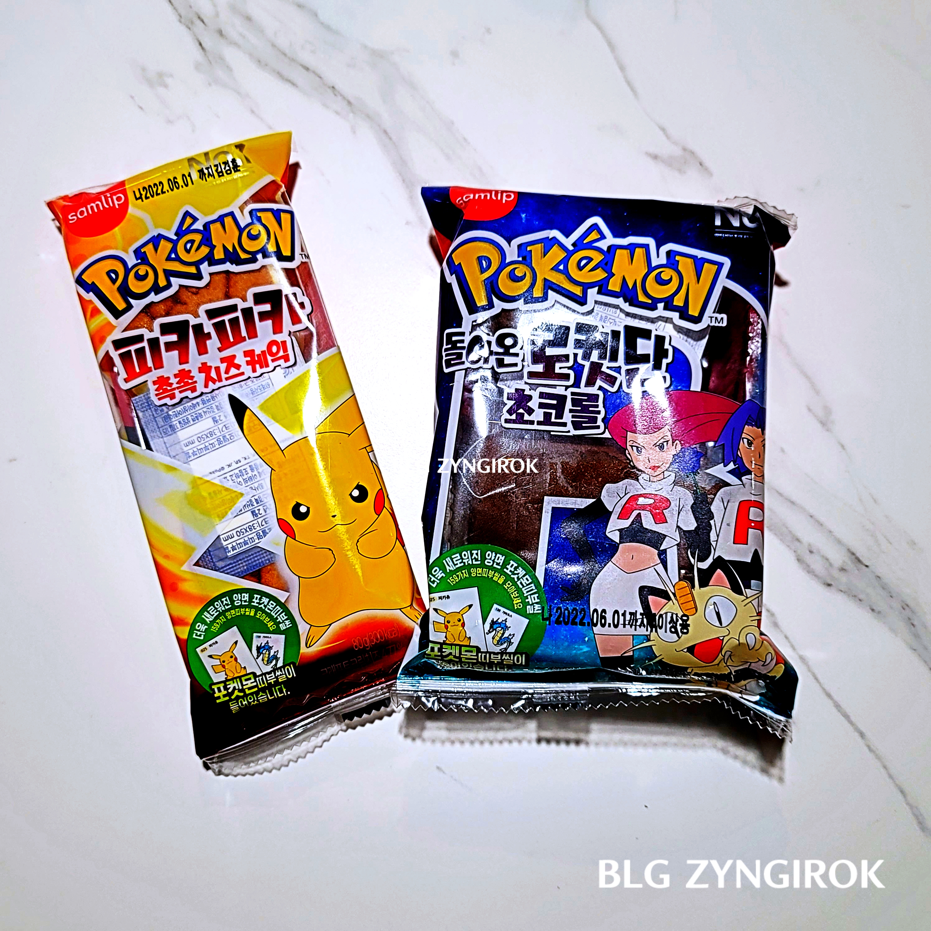 포켓몬스터빵-2개가-놓여있다.