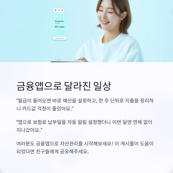 개인금융