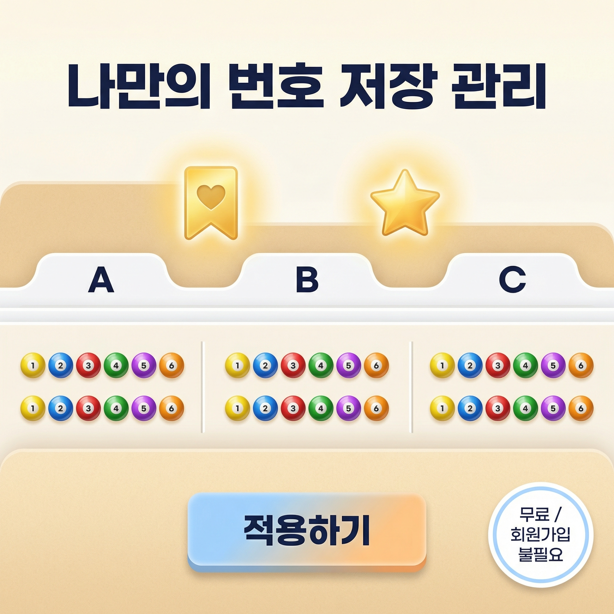 로또645 로또 번호 무료, 급상승 당첨번호 분석, 로또 당첨 번호 확인, 로또예상번호 추출