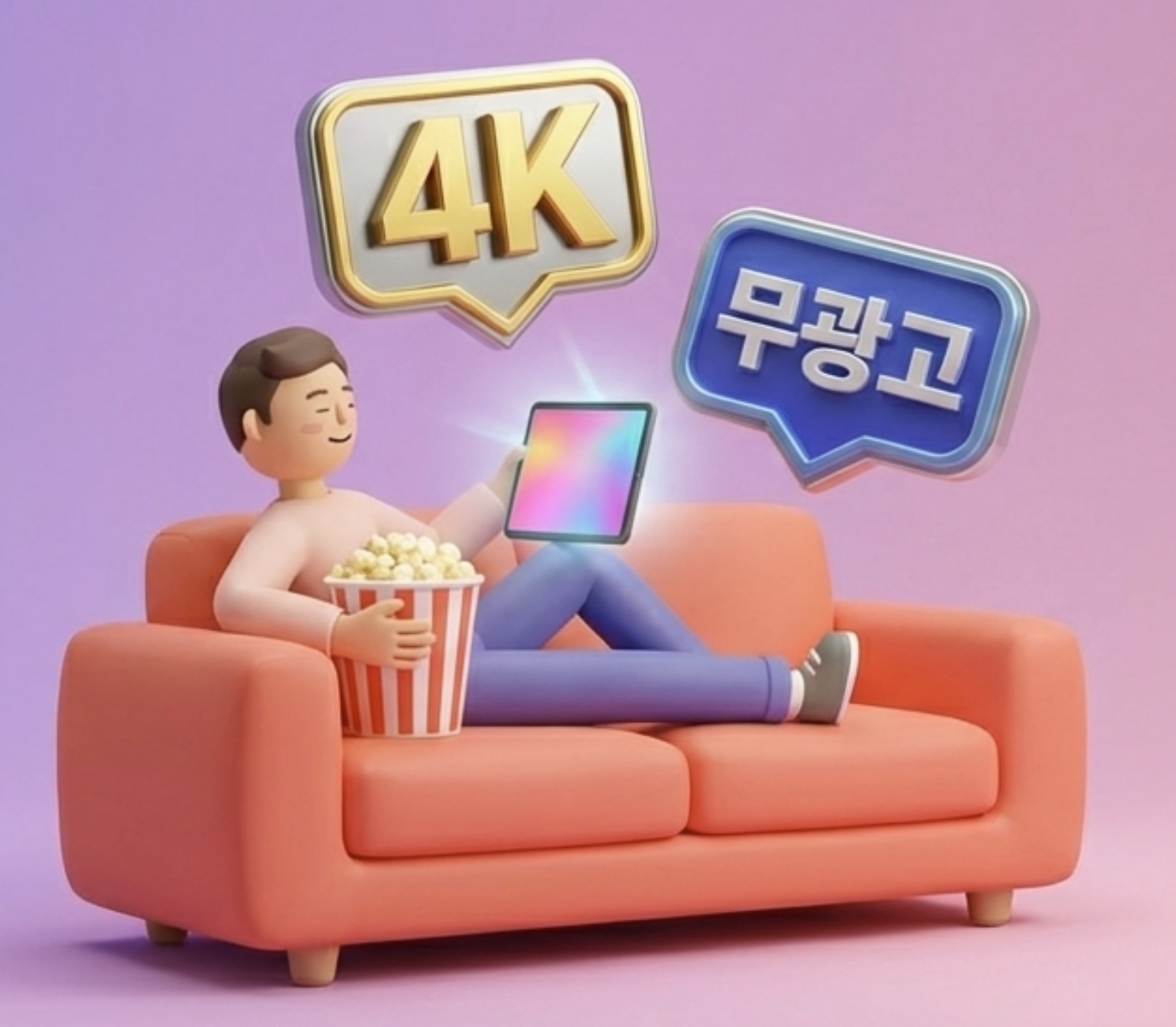 티빙-구독-1인-실속형-이미지