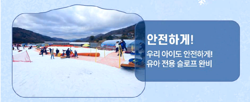에덴밸리 튜브 눈썰매장