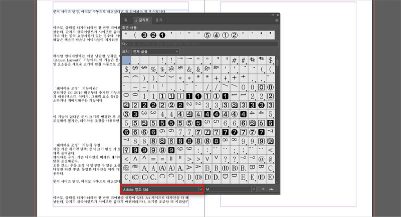 글리프-폰트-선택