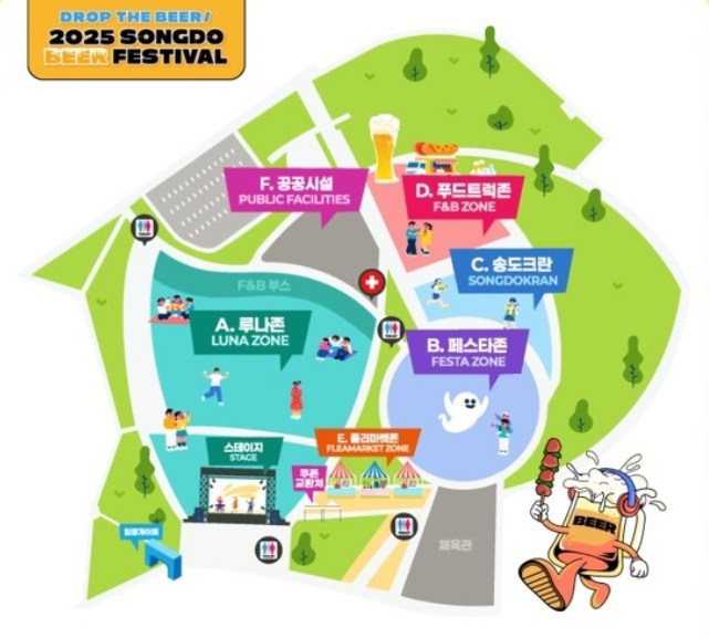 2025 송도 맥주축제 입장료 라인업 먹거리 일정 총정리