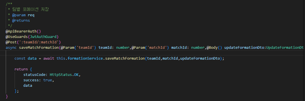 팀별 포메이션 저장
