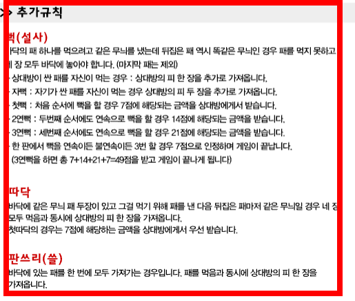 월드컵 고스톱 게임하기 사이트