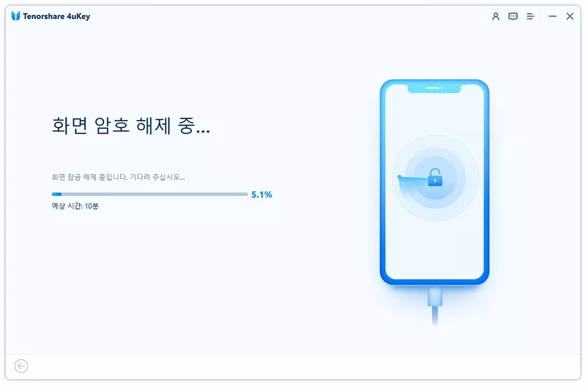 화면암호해제