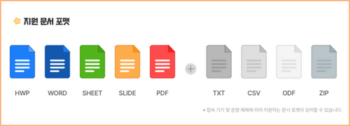 폴라리스 오피스