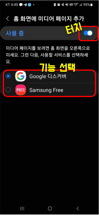 미디어 페이지 기능선택