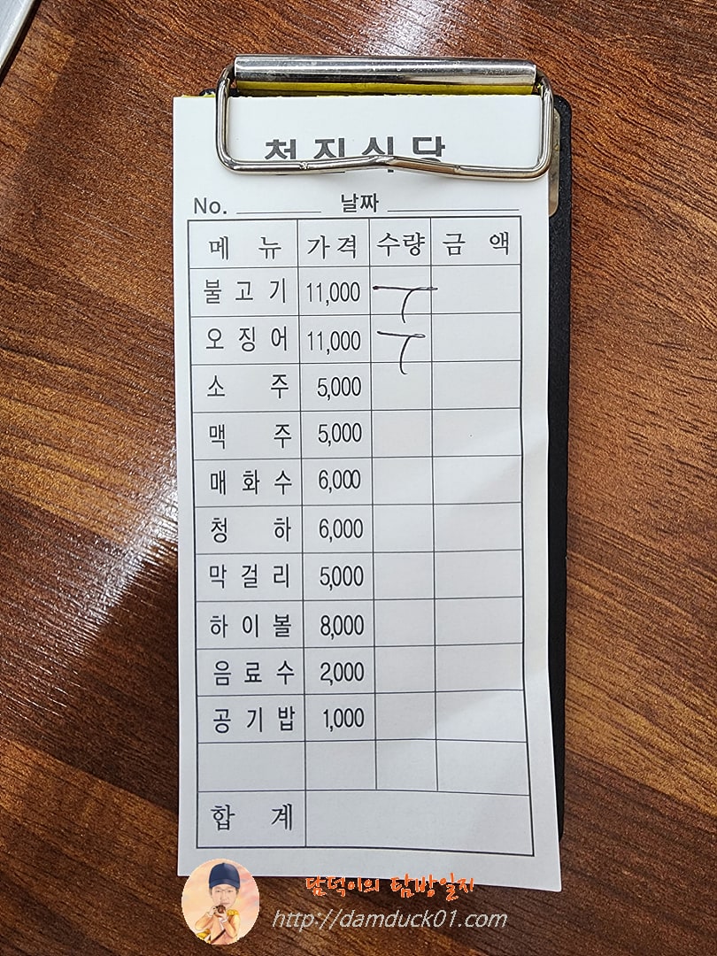 청진식당 메뉴