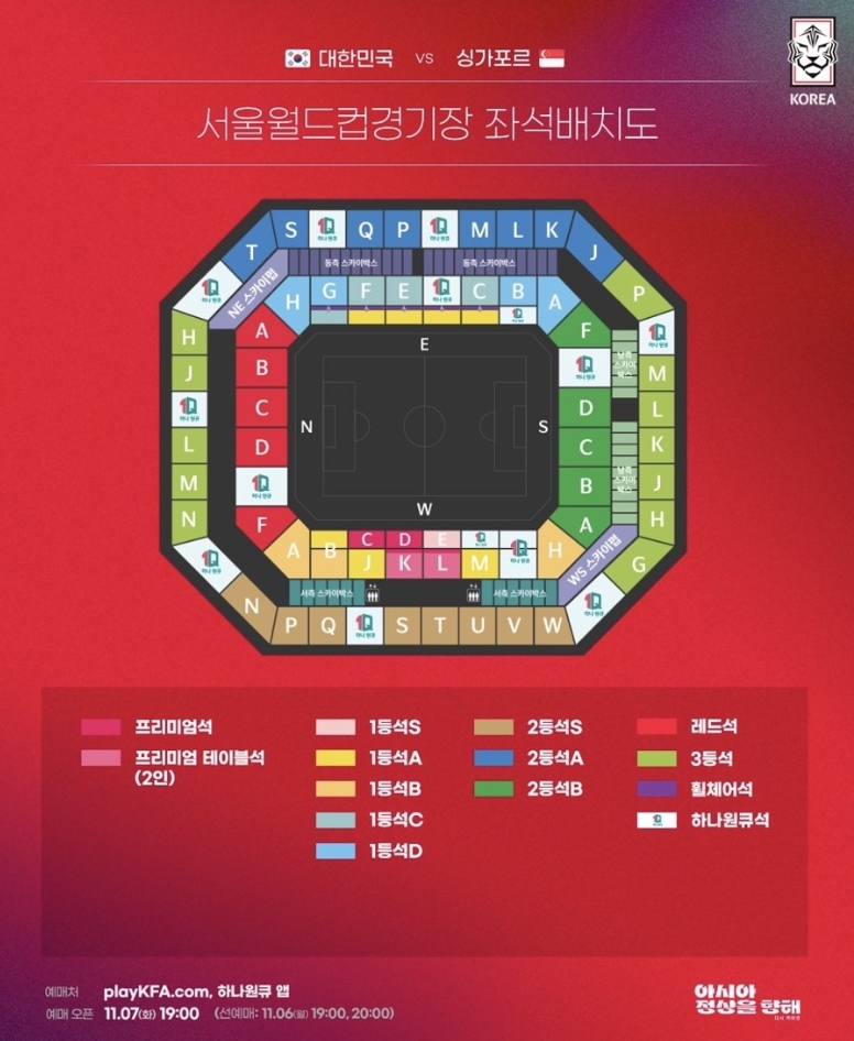 ๋ํ๋ฏผ๊ตญ ์ฑ๊ฐํฌ๋ฅด ์ถ๊ตฌ ํฐ์ผ