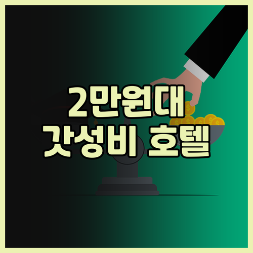 2만원대 실화? 가성비 끝판왕 지에시..