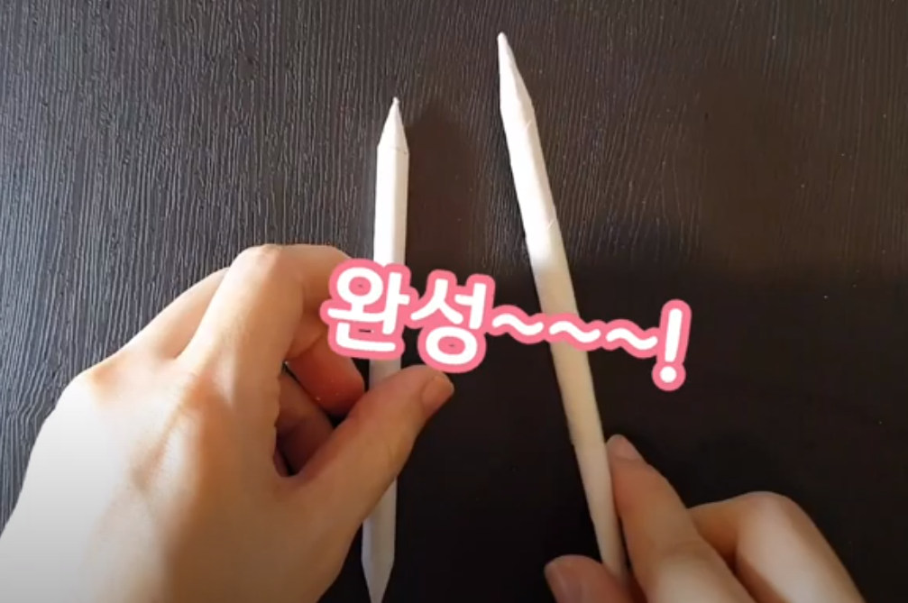 찰필의미와 만드는 방법