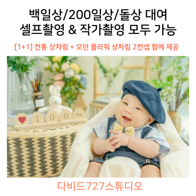 아기사진
