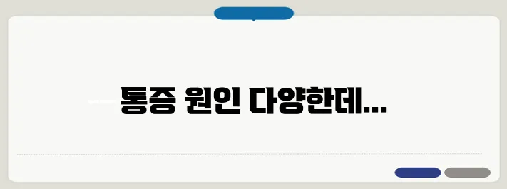 배가 살살 아픈 이유 단순 장염 vs 소화기 질환