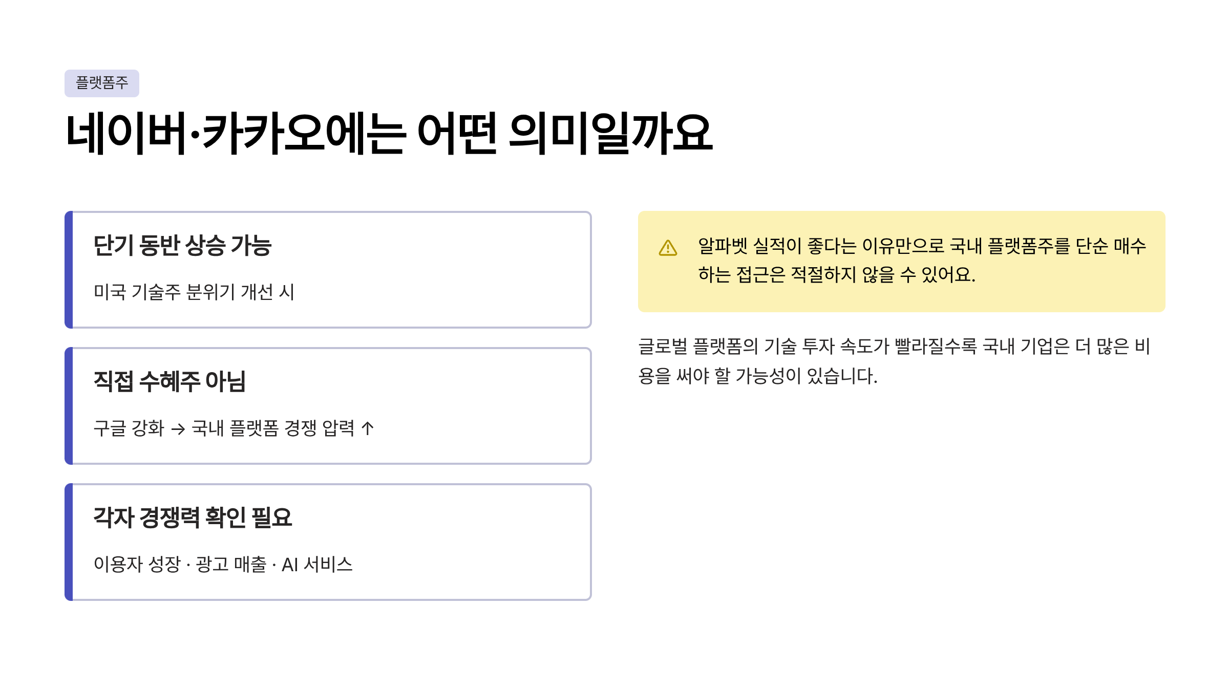 알파벳 실적발표