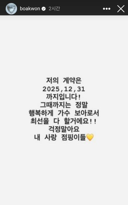 보아 은퇴 암시 인스타