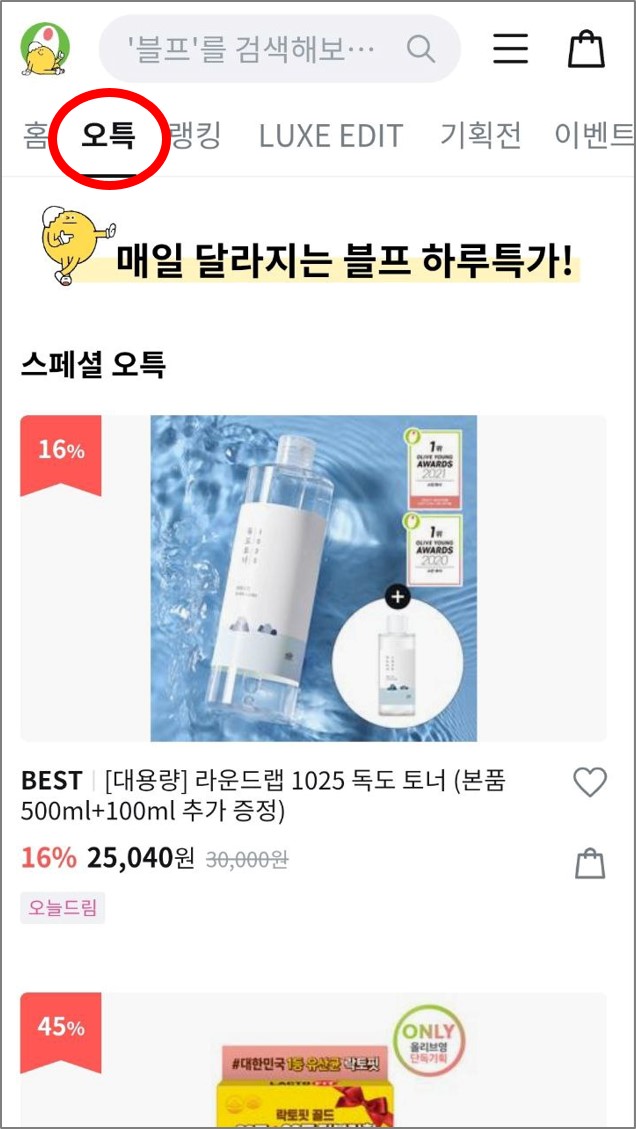2023 올리브영 블랙프라이데이 세일 기간 및 할인혜택