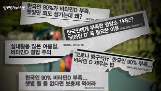 비타민D결핍