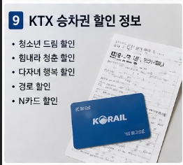 ktx 노선