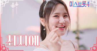 미스트롯4 결승 진출자 명단