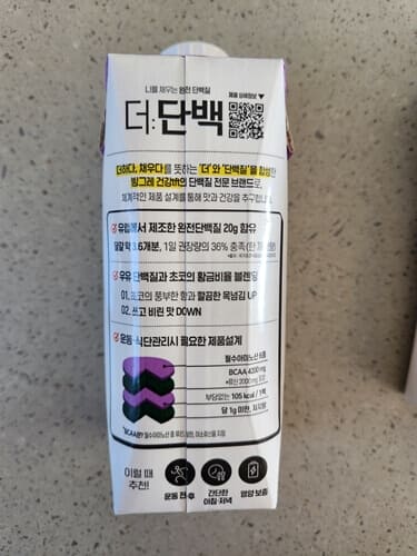 더단백-단백질-음료