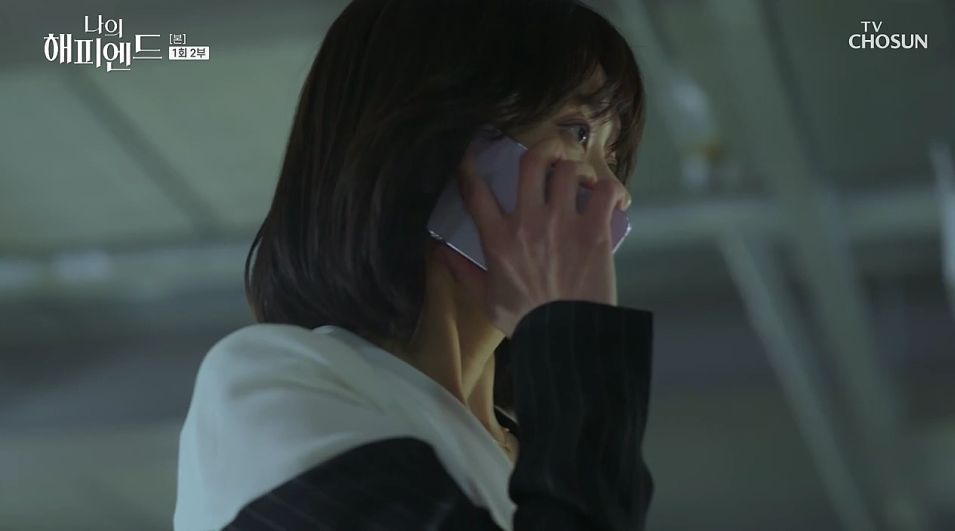 나의 해피엔드