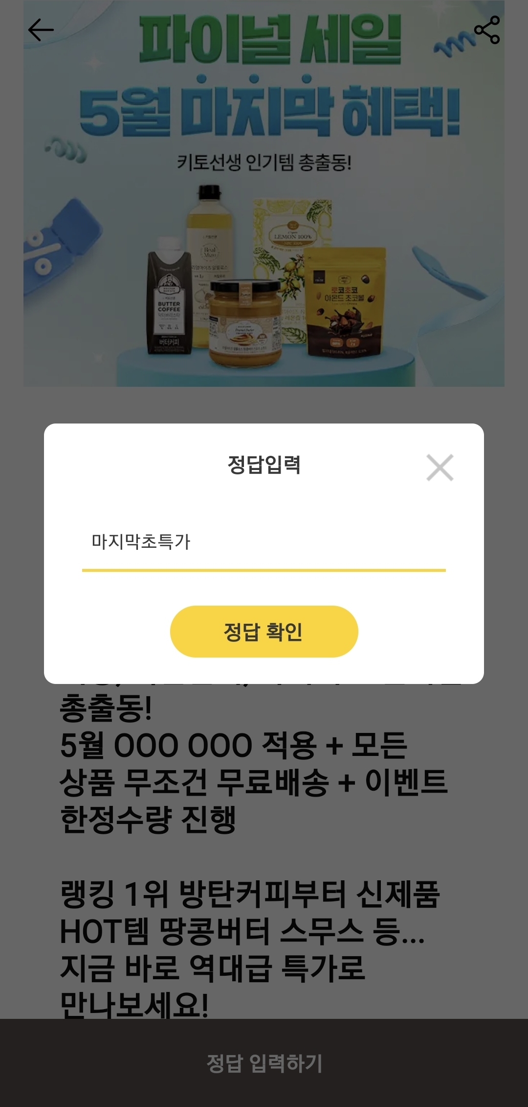 돈버는퀴즈 정답